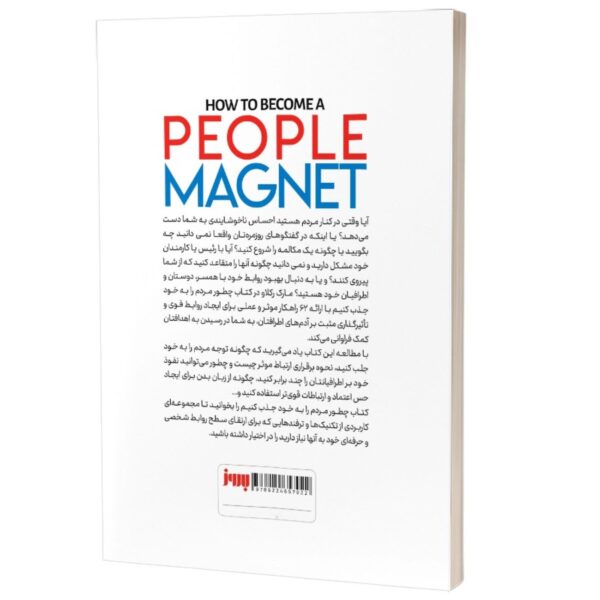 How to Become a People Magnet by Marc Reklau (Farsi)